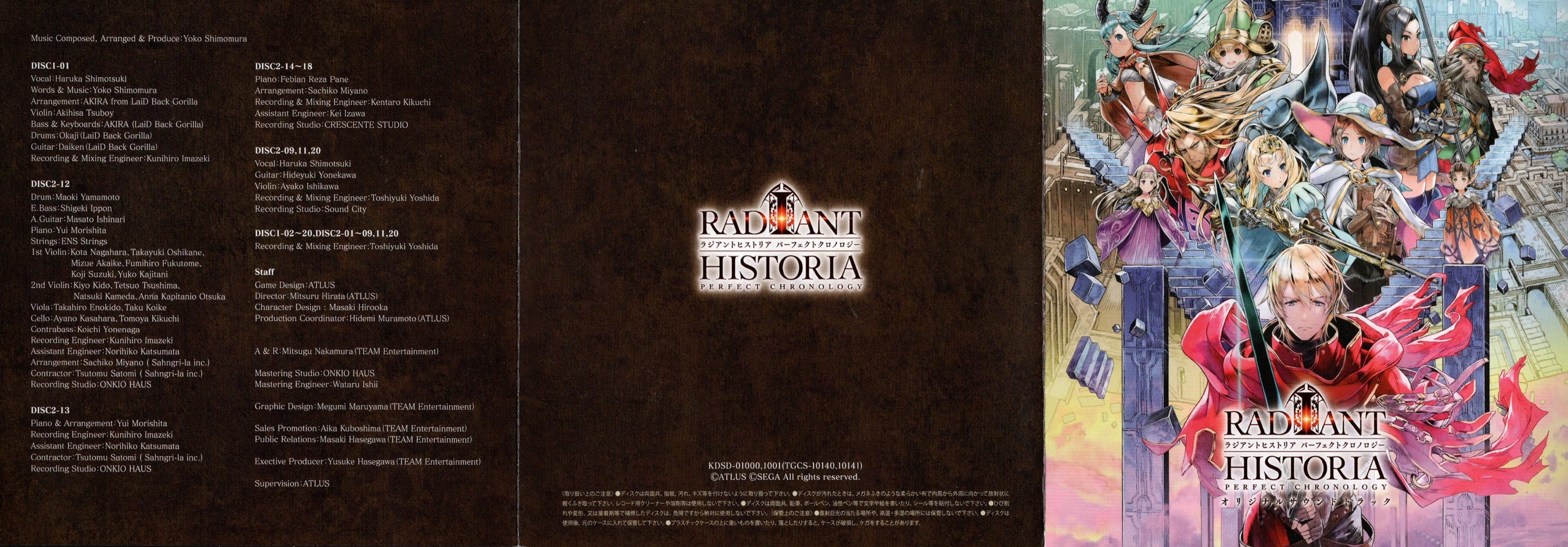 「ラジアントヒストリア パーフェクトクロノロジー」オリジナルサウンドトラック/… Radiant Historia Original Soundtrack | Radiant Historia Wiki